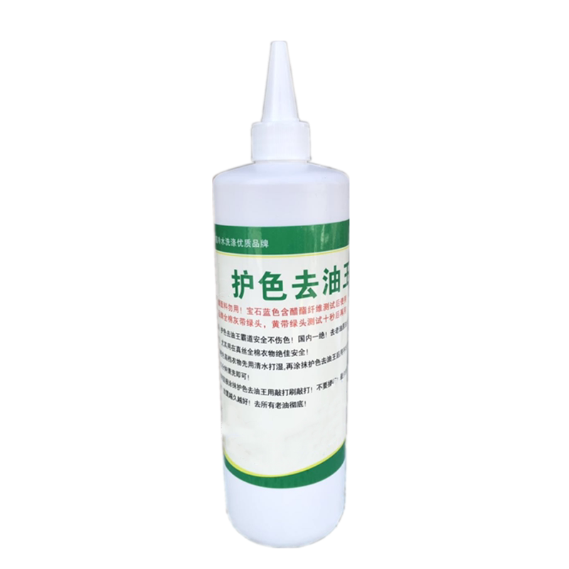 特效护色去油王强力去油污干洗店