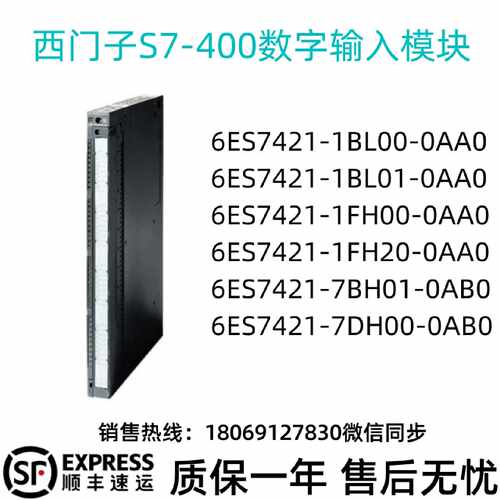 议价西门子S7-4006ES7421-1BL00/1BL01/1FH00/1FH20/7BH01/7DH00-