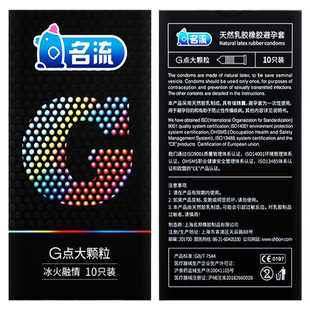 名流狼牙安全避孕套子带刺大颗粒g点螺纹男用持久装正品旗舰店棒t