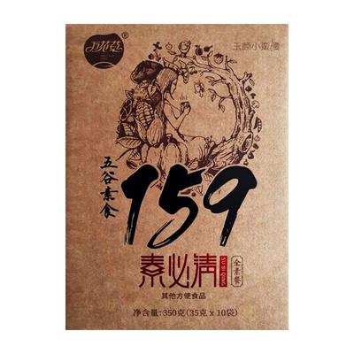 3盒装159代餐粉旗舰店官方正品