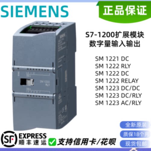 议价西门子PLC SM1221 SM1222 SM1223 DC DC/DC AC/RLY DC/RLY