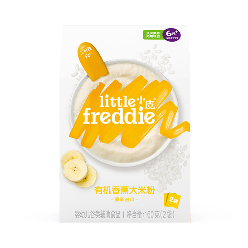 小皮有机米粉婴幼儿营养辅食宝宝米糊谷物粉多口味可选160g