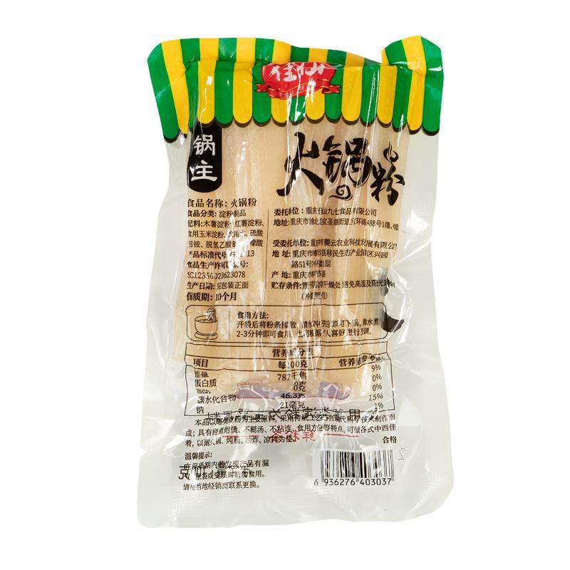 重庆手工真空包装粉苕粉火锅川粉火锅粉速食四川麻辣烫薯粉宽粉