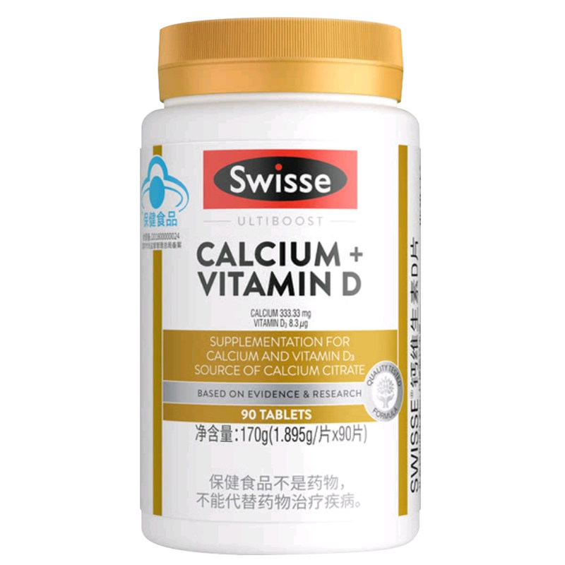 澳洲原装进口Swisse钙片孕妇专用
