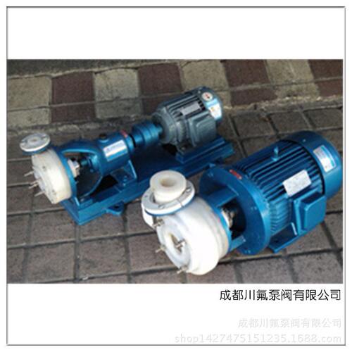 单吸卧式离心泵65FSB-32L氟塑料耐腐蚀离心泵耐酸碱工业用泵冶炼