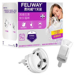 费利威经典喷雾猫咪防应激信息素舒缓情绪经典装插电费洛蒙安抚