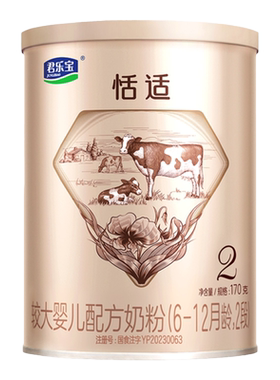 君乐宝恬适2段较大婴儿配方奶粉
