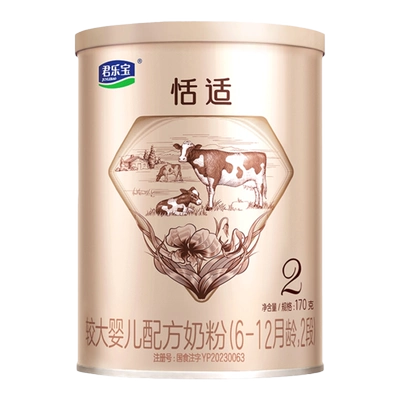 君乐宝恬适2段较大婴儿配方奶粉