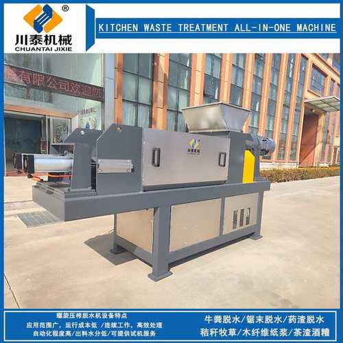 螺旋压榨脱水设备蒜苗脱水机洋葱挤压脱水设备果蔬垃圾榨干机