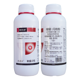 唑醚戊唑醇悬浮剂吡唑醚菌酯柑橘辣椒炭疽病非白粉病农药杀菌剂