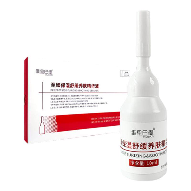 暨肽大肌源塑至臻保湿舒缓养肤精华液敏红补水玻尿酸原液增厚角质