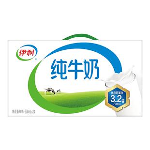 7月新货伊利纯牛奶200ml*24盒整箱纯奶学生老年人营养早餐送礼H