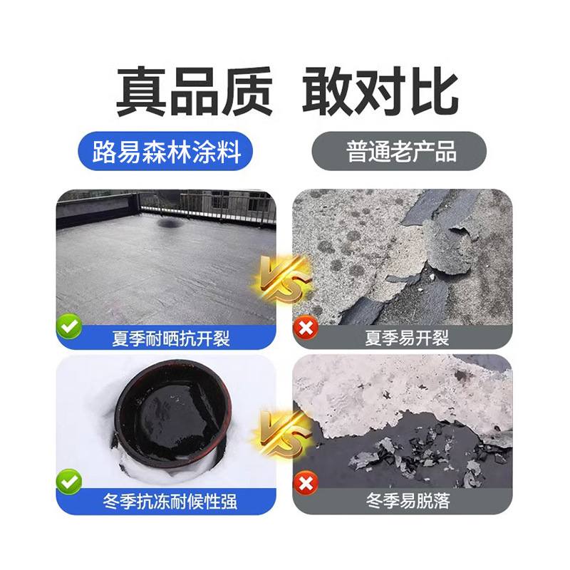 防水补漏材料屋顶平房楼顶沥青维修专用聚氨酯防水涂料堵漏王胶水