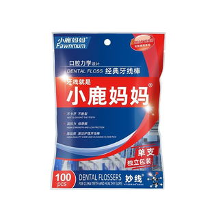 小鹿妈妈单支独立包装牙线家庭大包随身便携牙签线细滑超细牙线棒