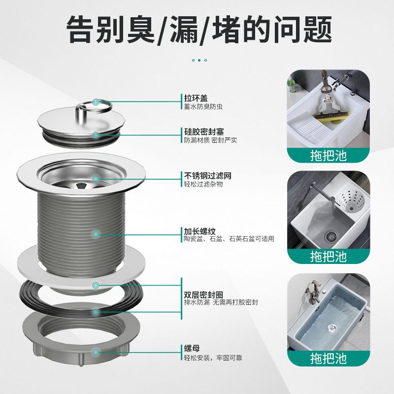 全套不锈钢拖把池下水器防臭防虫垃圾异物过滤下水管整套配件