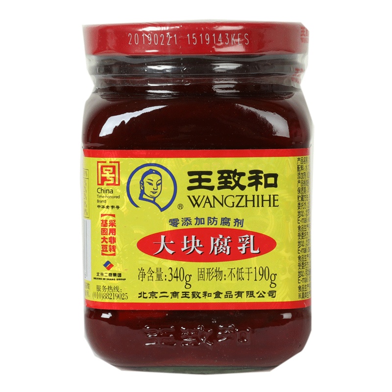 王致和豆腐乳玫瑰腐乳340g+红辣腐乳340g组合老北京风味