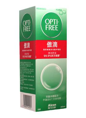 爱尔康傲滴护理液355*2+120ml隐形眼镜护理液爱尔康美国进口杀菌