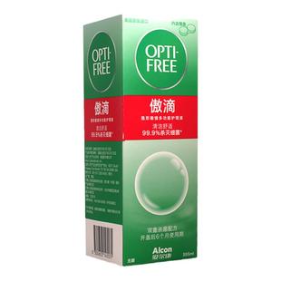 爱尔康傲滴护理液355*2+120ml隐形眼镜护理液爱尔康美国进口杀菌