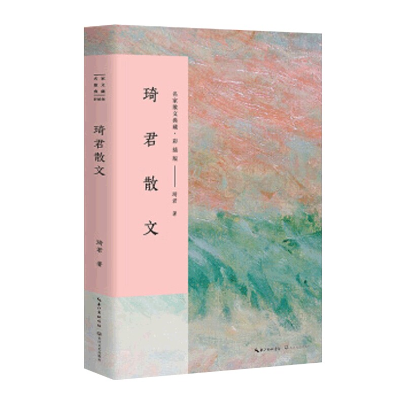 琦君散文精选 琦君手绘插图升级版 以童真母爱亲情友情感恩等为主题 从乡愁童年亲情感恩和人生感悟 课外阅读  现当代文学散文随笔