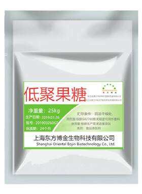 现货供应低聚果糖食品级低聚果糖粉 1kg包邮 水溶性膳食纤维