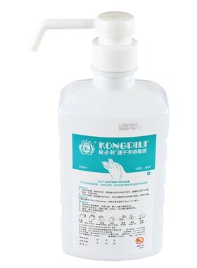 康必利速干免洗杀菌抑菌消毒液