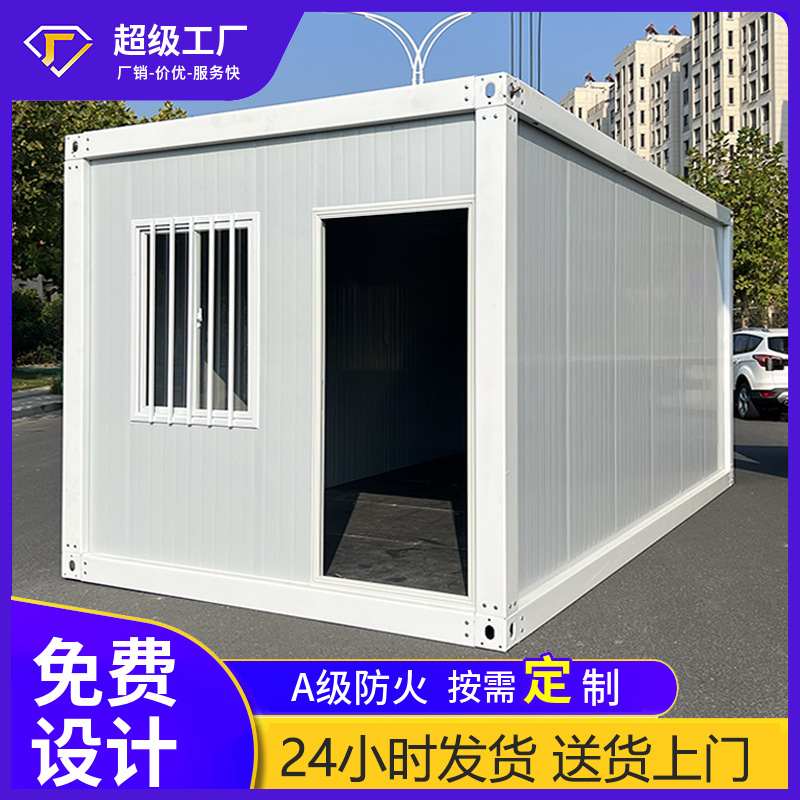 集装箱住人箱房带装修工地移动彩钢集成房屋户外简易组装活动板房