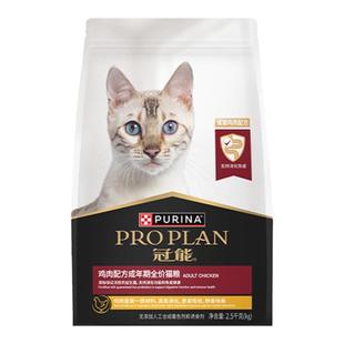 宅猫酱 冠能猫粮室内控制毛球成猫猫粮国产幼猫粮猫咪营养主粮7kg