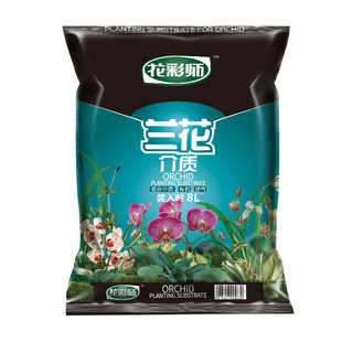 花彩师兰花专用营养土高端精品君子兰蝴蝶兰洋兰石斛家用颗粒植料