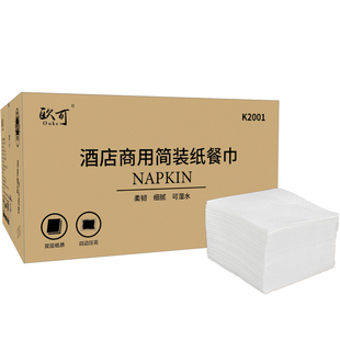 欧可纸巾定制可印logo抽纸商用餐饮餐巾纸饭店专用便宜散装实惠装