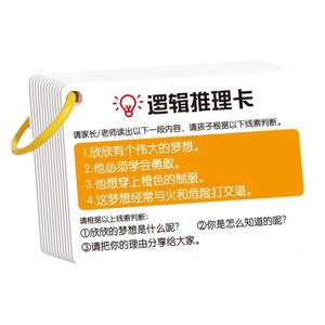 听觉注意力卡片幼儿童专注力训练宝宝故事理解亲子互动益智教具卡