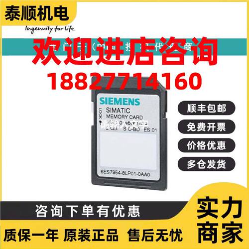 议价6ES7954-8LP02-0AA0西门子存储卡 用于 S7-1x 00 CPU3,3V 闪