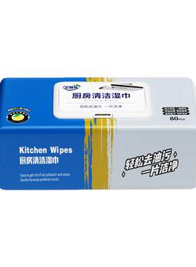 厨房清洁湿巾强力去油污加大加厚