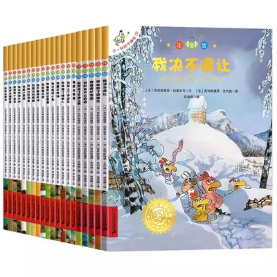 官方正版 不一样的卡梅拉系列全套书20册注音版 低幼阅读第一季第一二三季辑儿童绘本我想去看海我唤醒了睡美人小学生课外阅读书籍