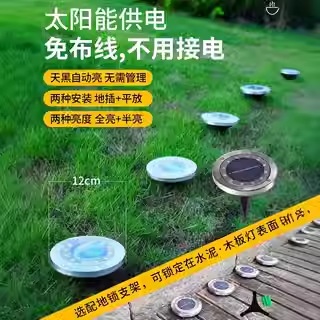 太阳能地埋灯户外庭院造景布置插地草坪灯装饰灯小院花园氛围民宿