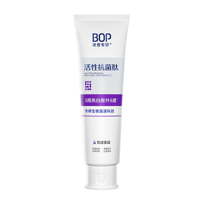 【假一赔十】BOP美白牙膏抗菌肽