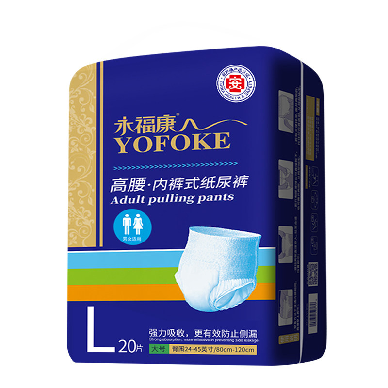 成人拉拉裤老年人用内裤式纸尿裤