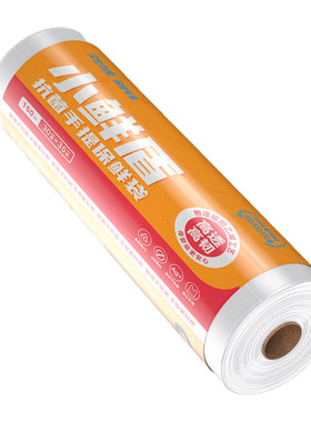 汉世刘家保鲜袋背心式食品级家用密封一次性冰箱专用塑料袋冷冻