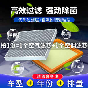 17款 适配广汽传祺gs4空调滤芯原厂gs3 gs8 ga6 20空气滤清器 gs5