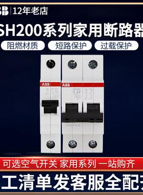 ABB断路器双进双出极开关2P10A16A20A25A32A40A63ADPN双开空气空