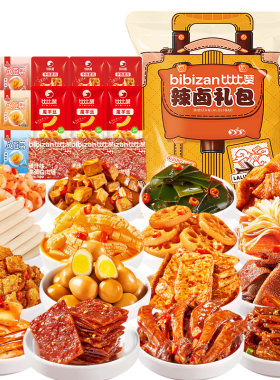 比比赞_辣卤零食大礼包_解馋零食
