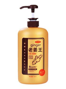 老姜王生姜洗发水正牌控油