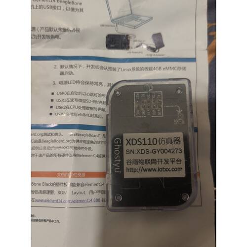 谷雨 XDS110 仿真器下载器，谷雨物联网开发平台专用，型