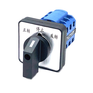 万能转换开关LW26交直流12V24V48切换倒顺380V三相马达电机正反转