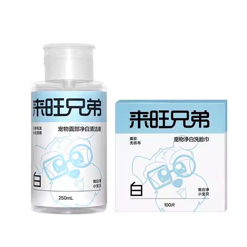 来旺兄弟宠物面部清洁湿巾套装