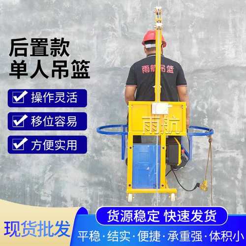 220V蜘蛛人电动单人吊篮 高空作业电动升降吊篮 外墙施工单人吊篮