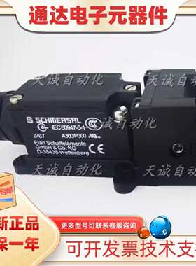 议价全新原装德国进口施迈赛schmersal安全门锁开关TZG 01/103现