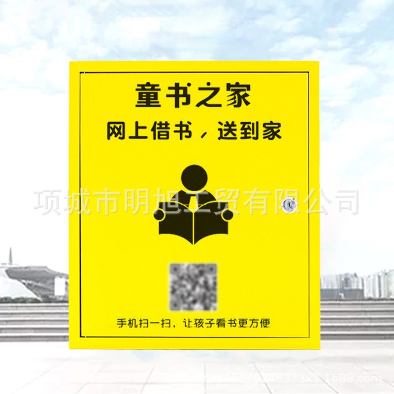 借阅箱定墙书可老配送箱本绘早餐挂室外牛奶童字约翰报纸杂志箱
