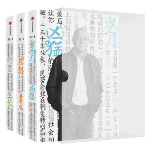 当当网 冯仑商业三部曲（团购，请致电010-57993380） 冯仑 中信出版社 正版书籍