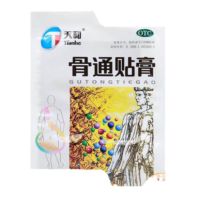 【天和】骨通贴膏2贴*5袋/盒祛风散寒活血通络消肿止痛用于寒湿阻络