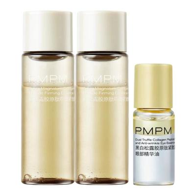 【百补】PMPM白松露胶原肽嘭弹紧致修护精华油眼油套装保湿抗皱